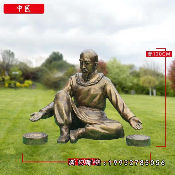 中医人物铜雕 (77)