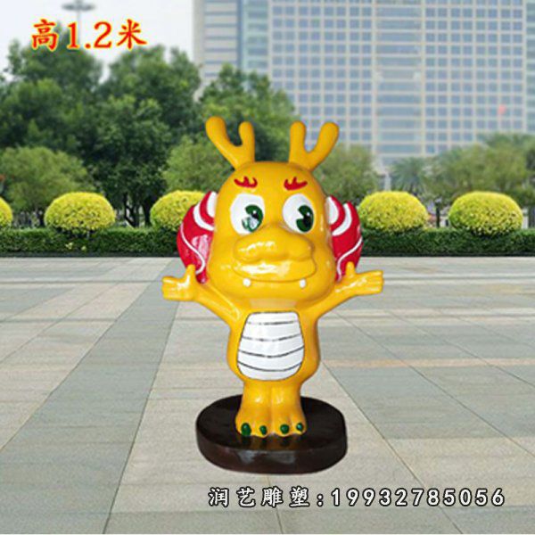 企业玻璃钢龙卡通动物雕塑