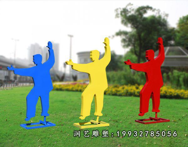 商业街不锈钢打太极人物雕塑