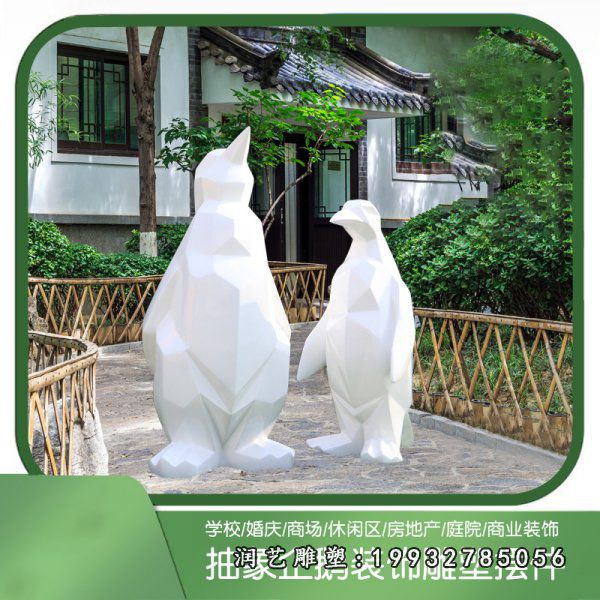 玻璃钢企鹅雕塑 (33)