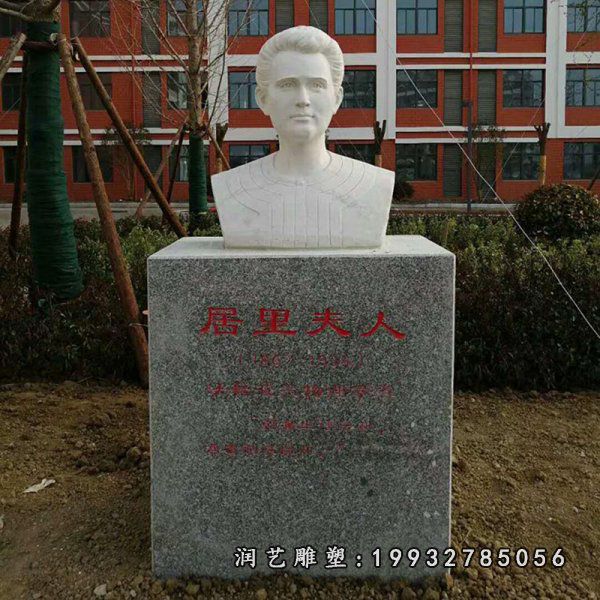 园林人物居里夫人石雕