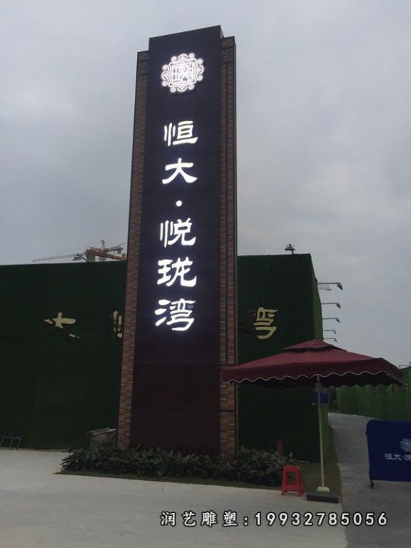 不锈钢标志牌雕塑 (22)