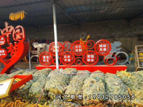 公司不锈钢中国梦雕塑