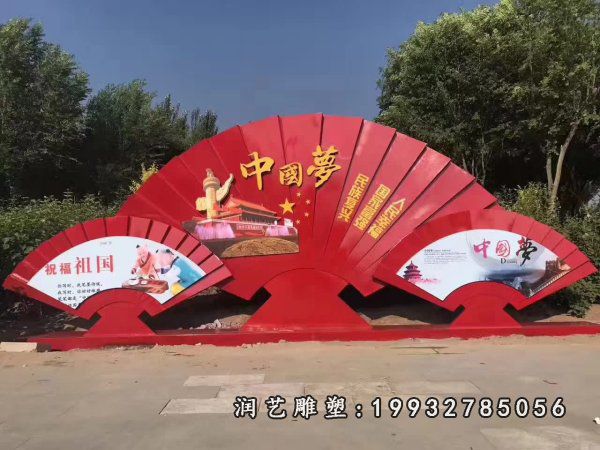 不锈钢中国梦雕塑 (19)