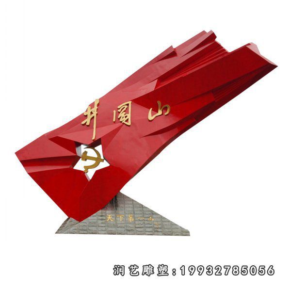 游乐场不锈钢景观旗帜雕塑