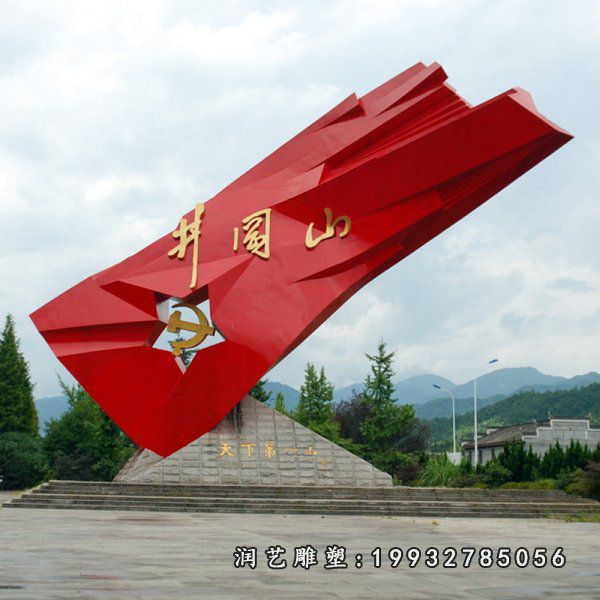 不锈钢旗帜雕塑 (50)