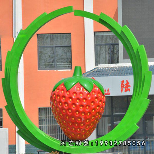 街道不锈钢景观草莓雕塑