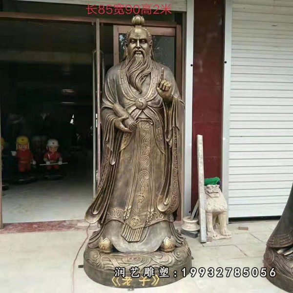 企业老子人物铜雕