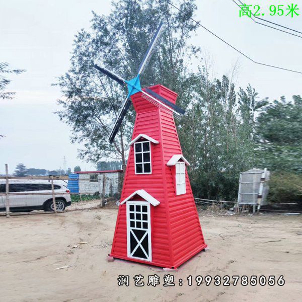 花园玻璃钢风车景观雕塑 