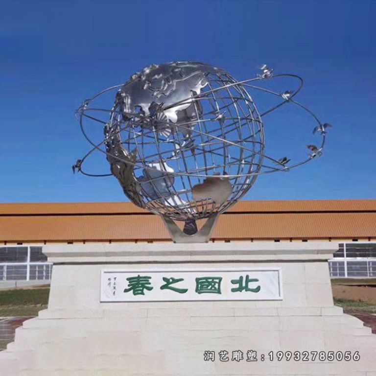 不锈钢地球仪雕塑 (144)