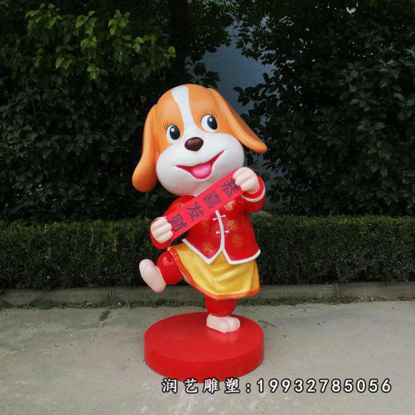 玻璃钢狗雕塑 (52)