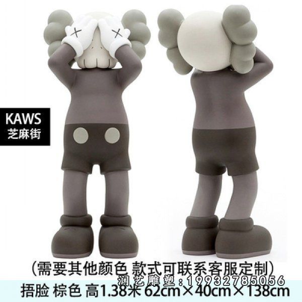 学校玻璃钢kaws公仔卡通雕塑