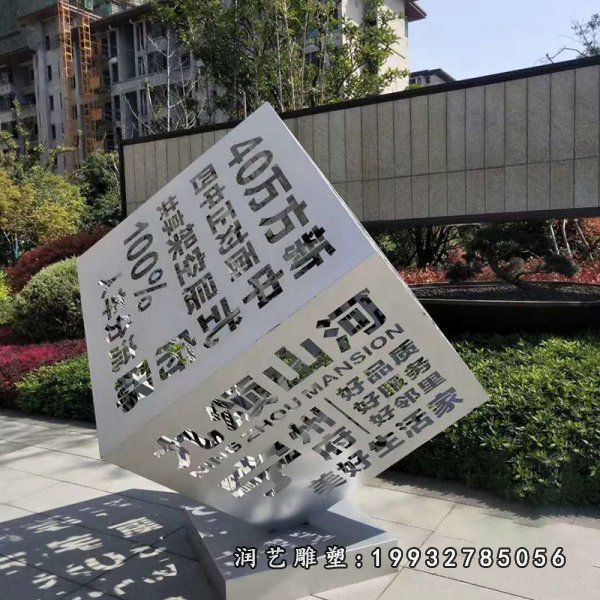 写字楼不锈钢魔方景观雕塑