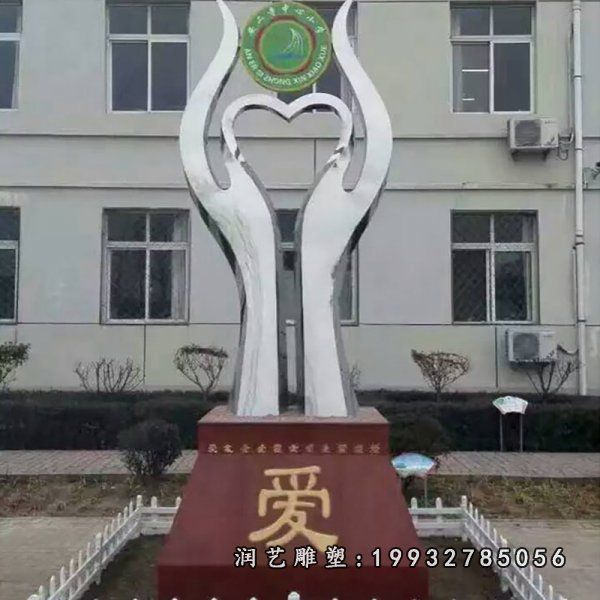 户外不锈钢心形景观雕塑