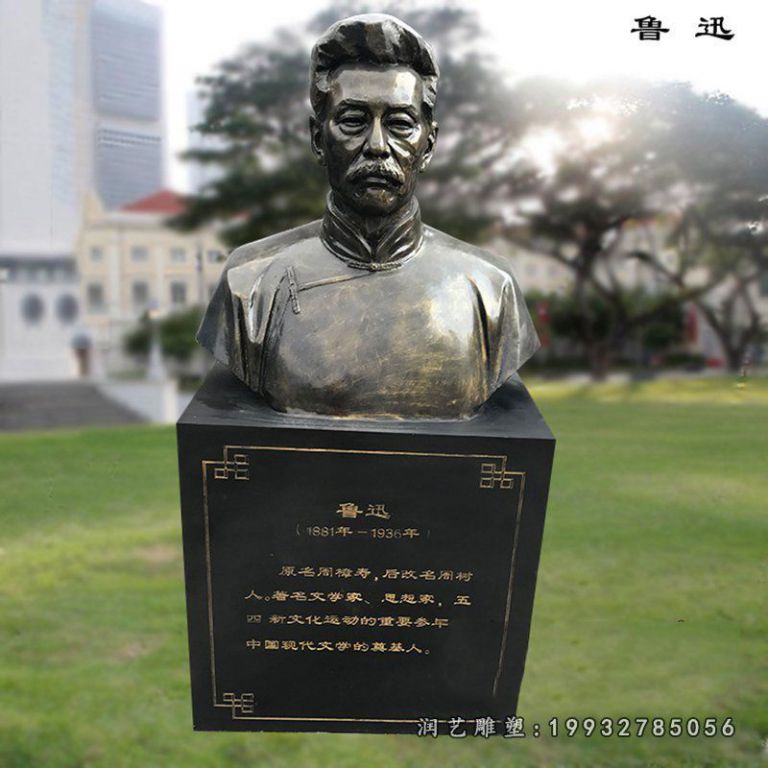 鲁迅胸像雕塑,铜雕名人雕塑 (1)