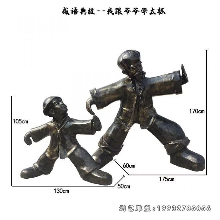 景区运动人物铜雕