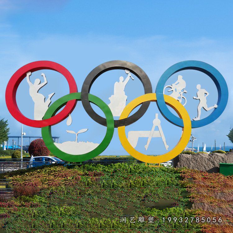 草坪不锈钢五环景观雕塑