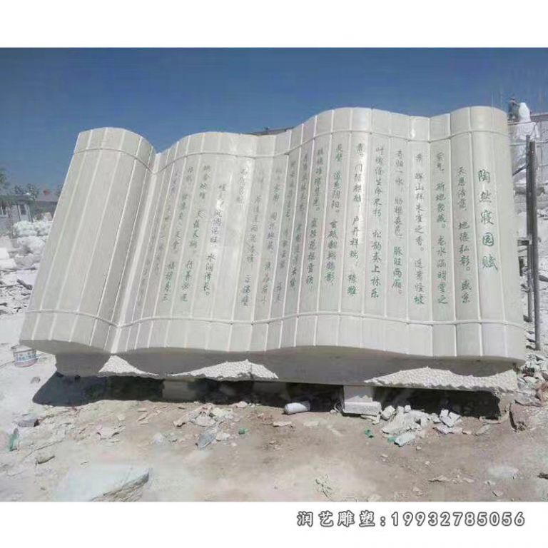 竹简石雕,校园景观石雕