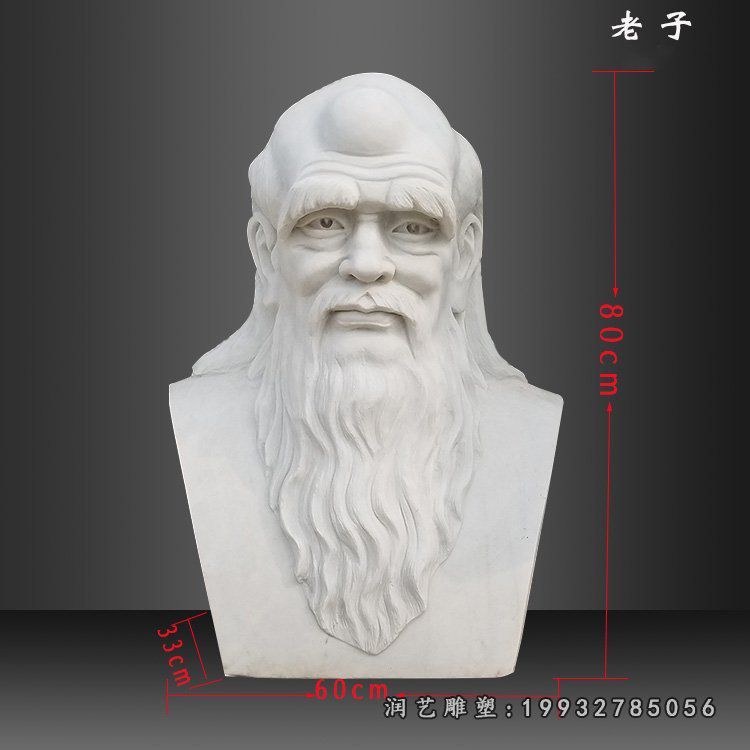老子胸像雕塑,玻璃钢仿石雕塑 (2)