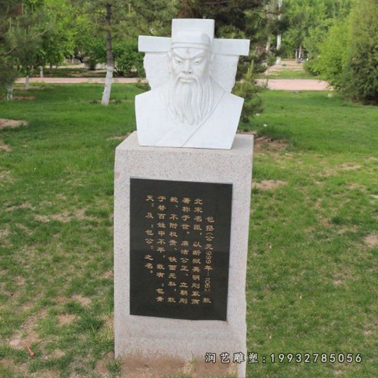 企业包公人物石雕