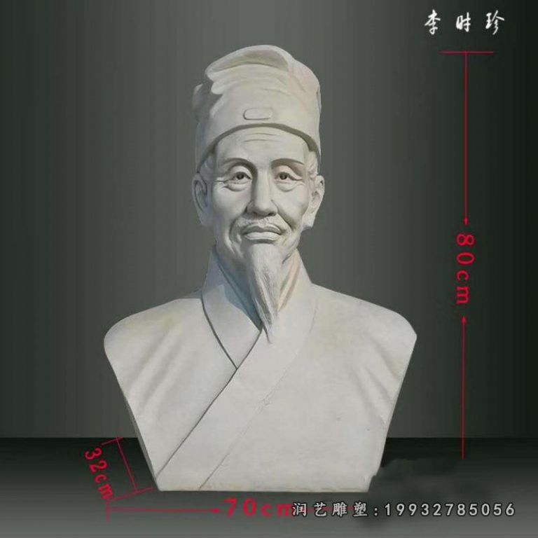 李时珍胸像石雕,大理石古代名医 (2)
