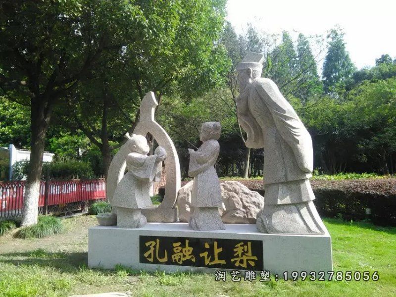 孔融让梨石雕,公园景观石雕 (10)