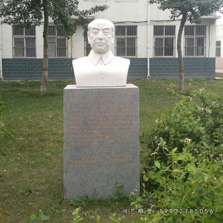 草坪李四光人物石雕