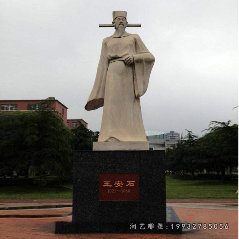 广场思想家王安石人物石雕
