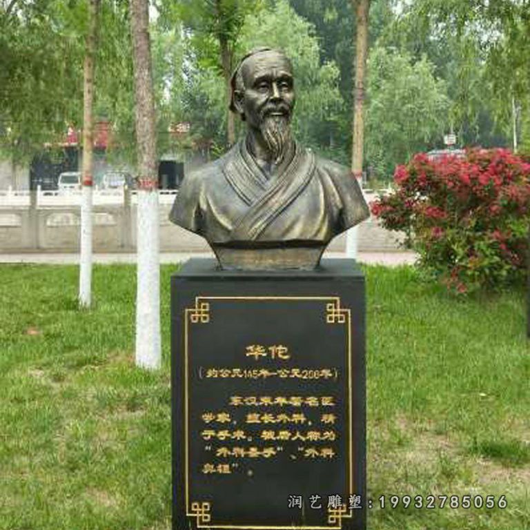 公园园林华佗人物铜雕