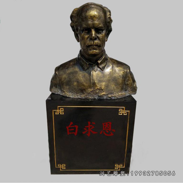 广场白求恩人物铜雕