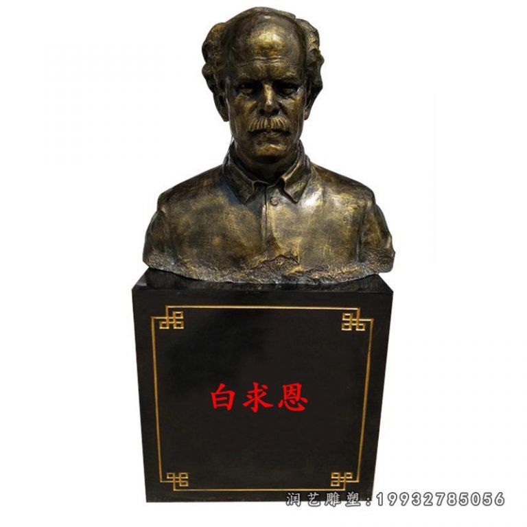 白求恩胸像雕塑,玻璃钢仿铜雕塑 (4)