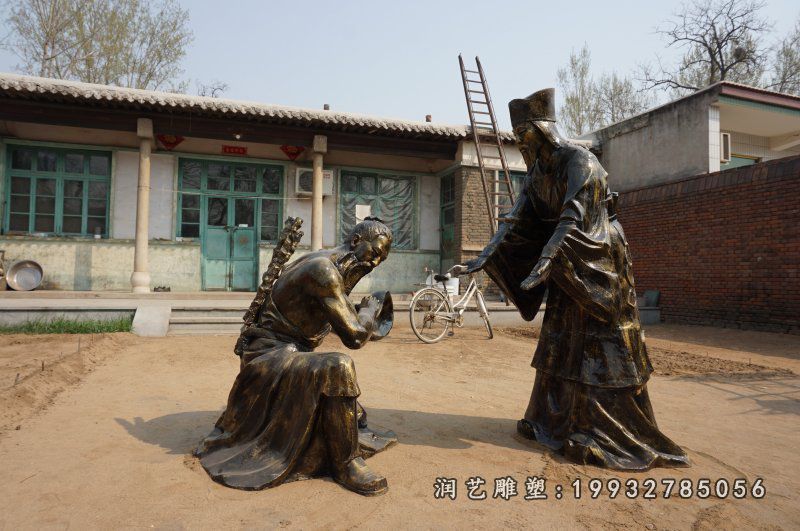 草坪负荆请罪人物铜雕