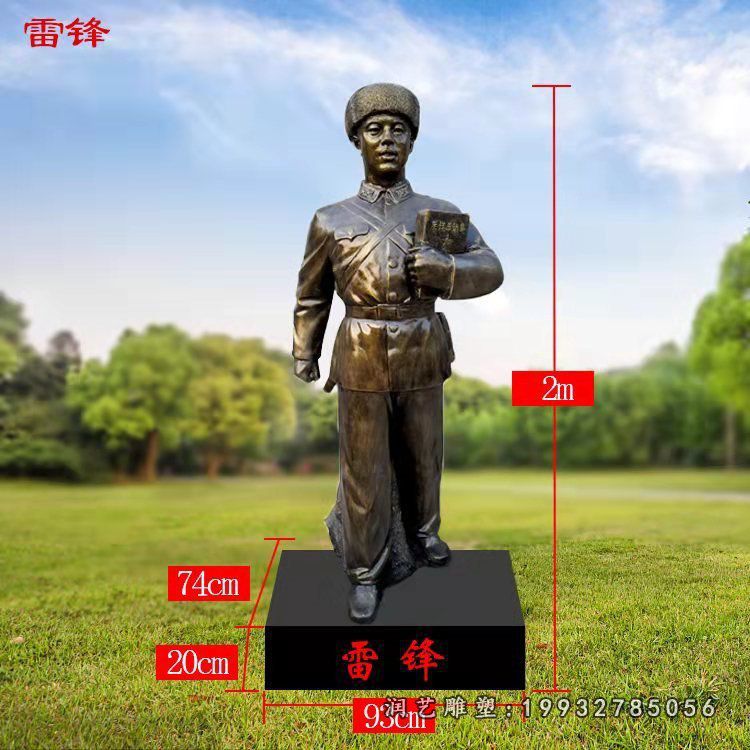 铜雕雷锋 (7)