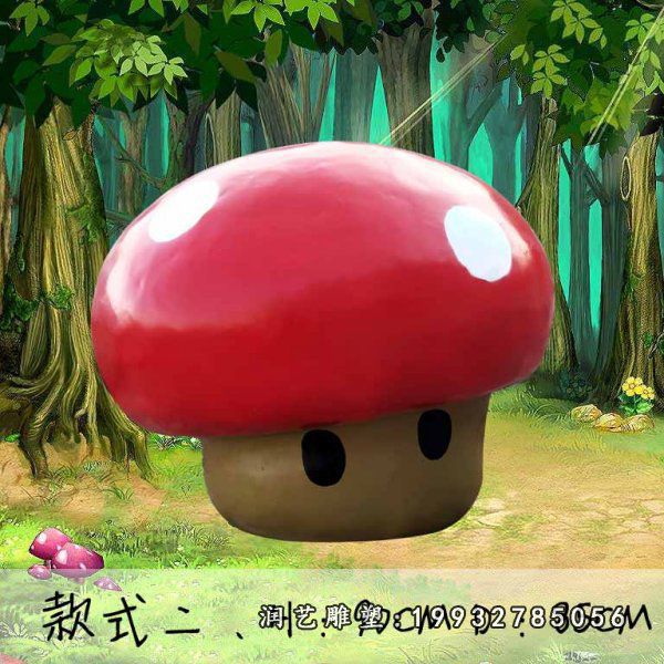 园林玻璃钢蘑菇景观雕塑 