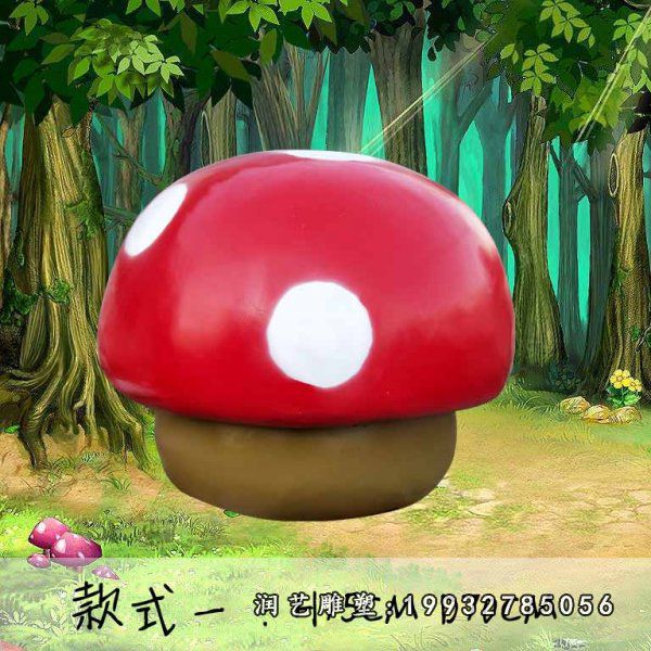 玻璃钢蘑菇雕塑 (80)
