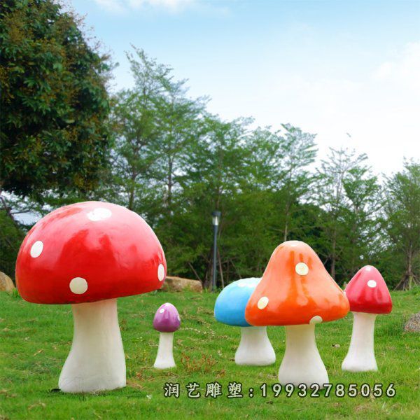 公园园林玻璃钢蘑菇景观雕塑