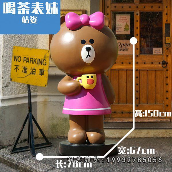 卡通喝茶表妹雕塑
