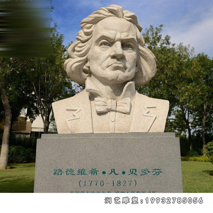 小区贝多芬人物石雕