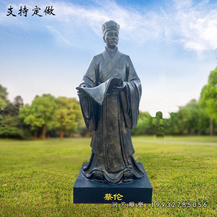 酒店蔡伦人物铜雕
