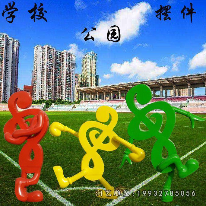 城市不锈钢音符景观雕塑