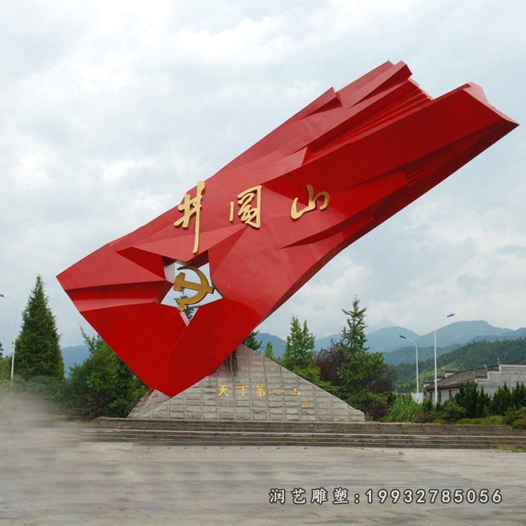 不锈钢旗帜雕塑 (116)