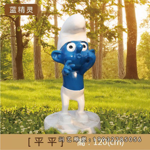 商业街玻璃钢蓝精灵卡通雕塑
