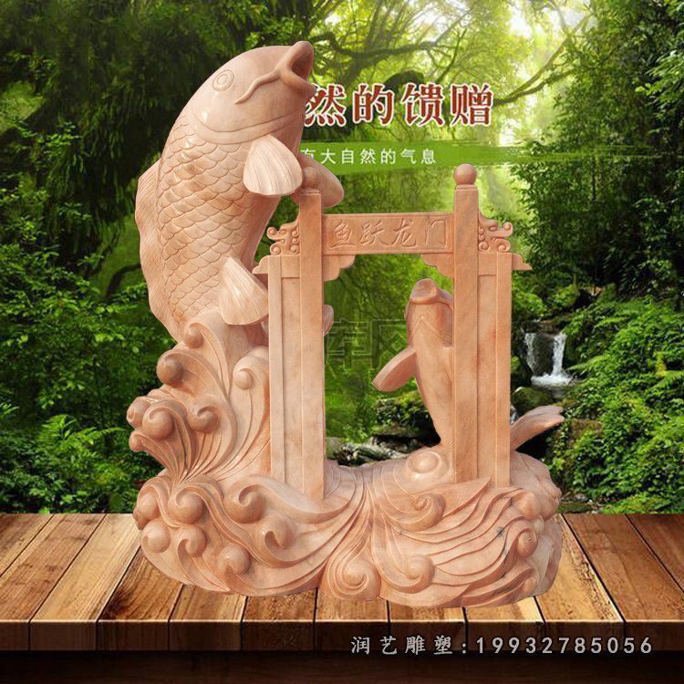 鲤鱼跃龙门石雕,晚霞红景观摆件 (2)