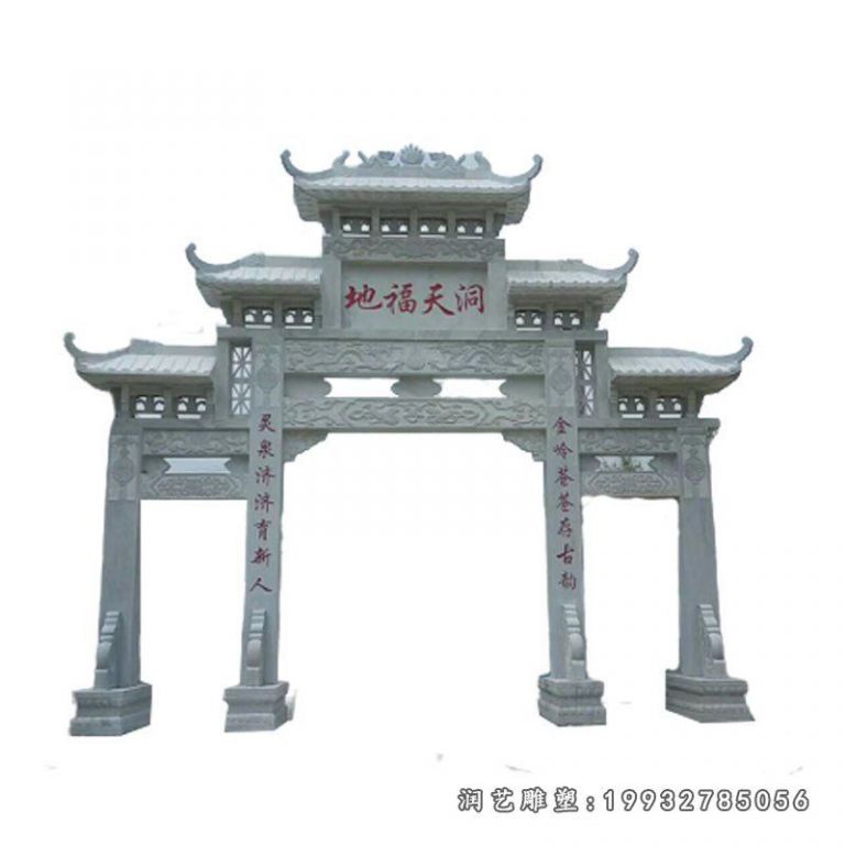 园林景区牌坊景观石雕 (10)