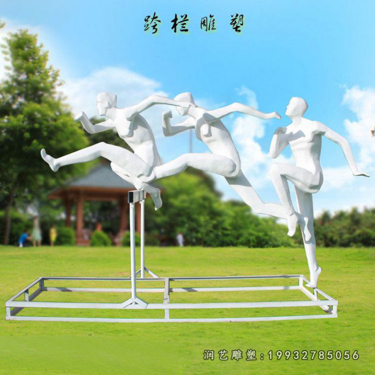 不锈钢跨栏雕塑 (19)