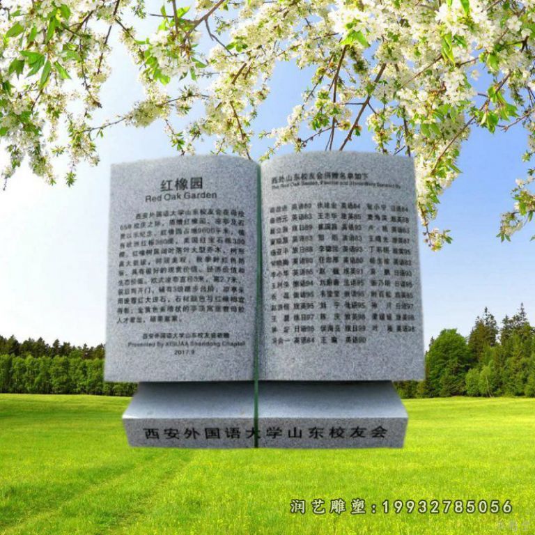商场书籍景观石雕