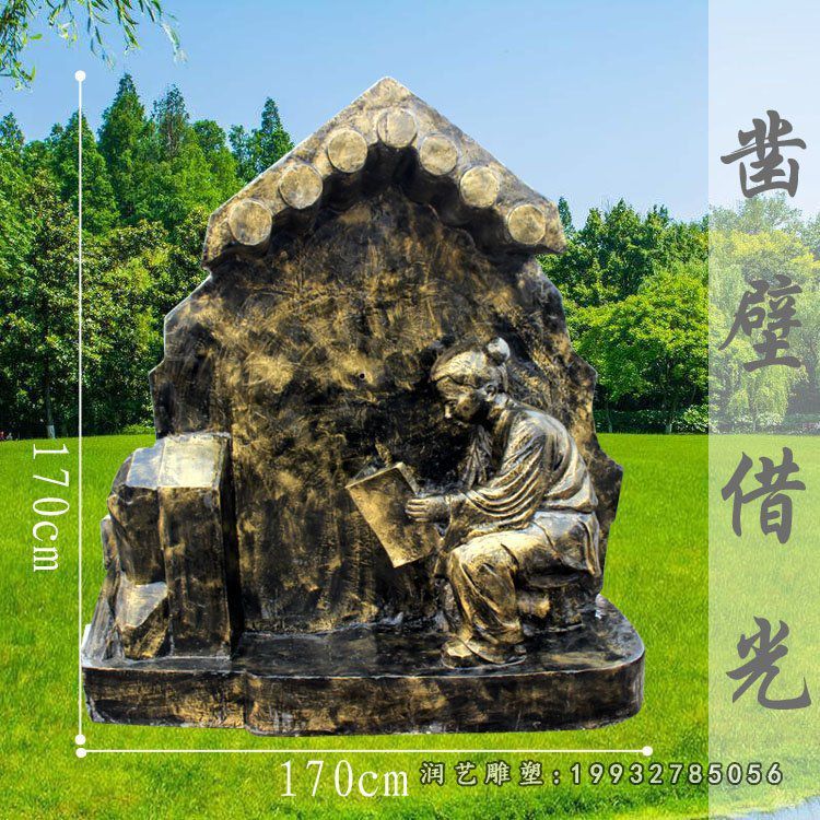 凿壁借光