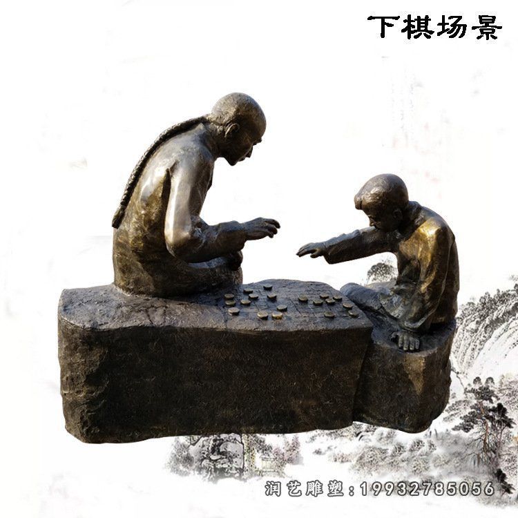 商场下棋人物铜雕