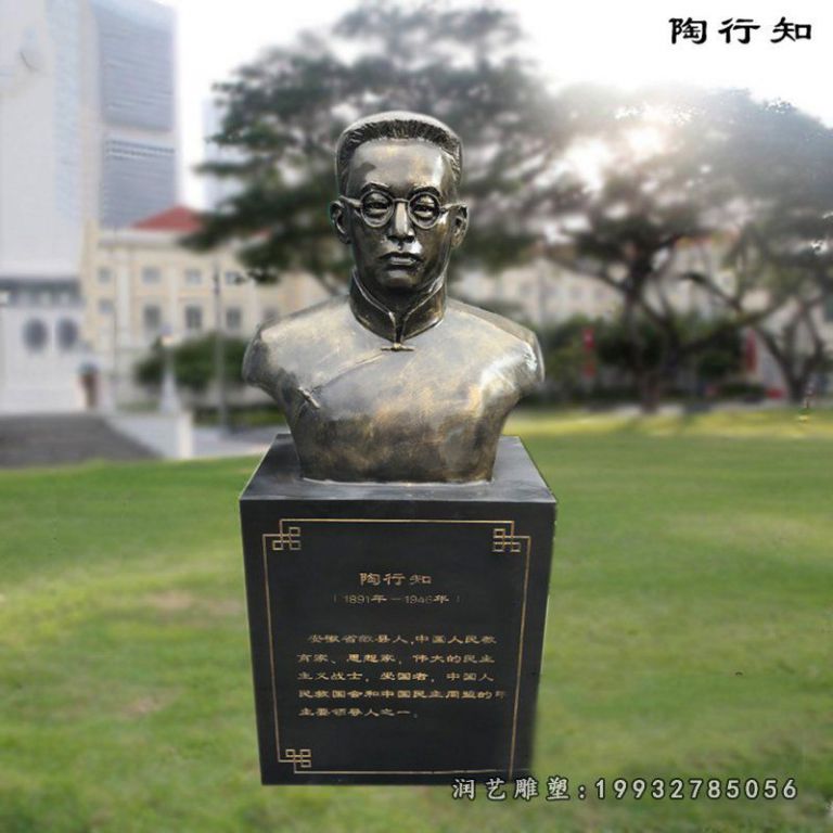 商场陶行知人物铜雕