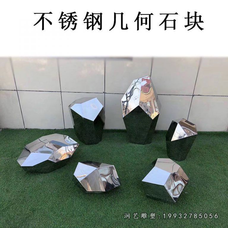 不锈钢石头雕塑 (56)